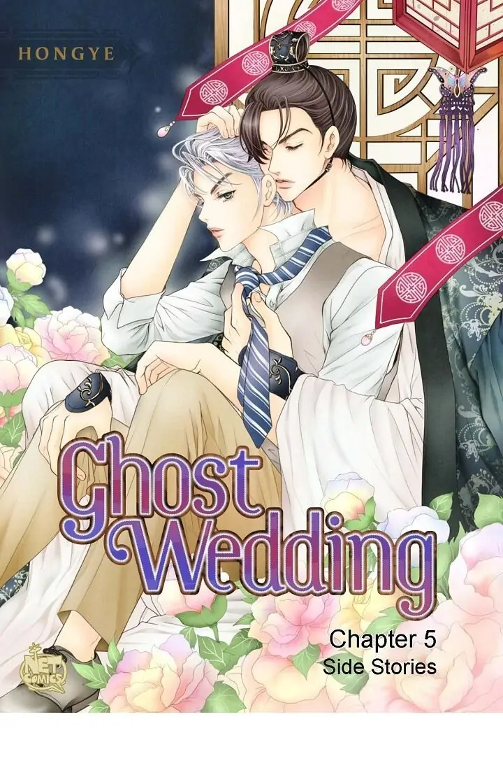 Ghost Wedding (Side Stories)[Mature]-Side Story 5